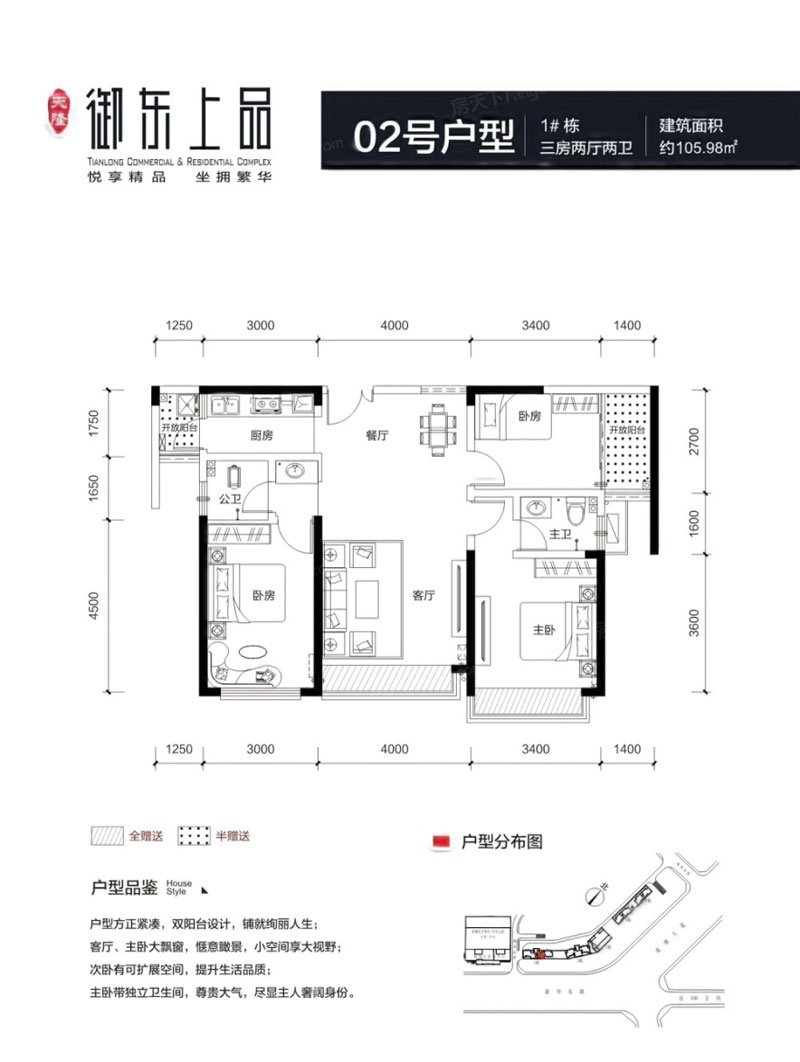 株洲荷塘区东方名都为您提供1#-02户型图片详情鉴赏
