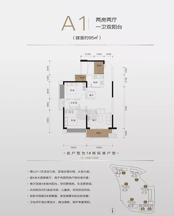 株洲荷塘区又一城为您提供该项目A1户型图片鉴赏