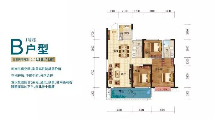 株洲荷塘区水竹佳苑为您提供该项目B户型图片鉴赏
