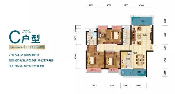 株洲荷塘区水竹佳苑为您提供该项目C户型图片鉴赏