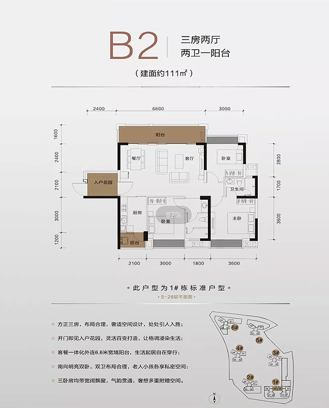 株洲荷塘区建宁檀府为您提供B2户型图片详情鉴赏