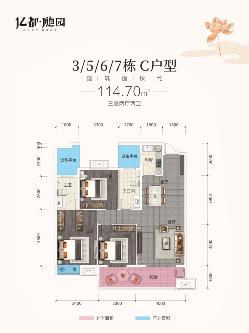 株洲荷塘区水木阳光里为您提供C户型图片详情鉴赏