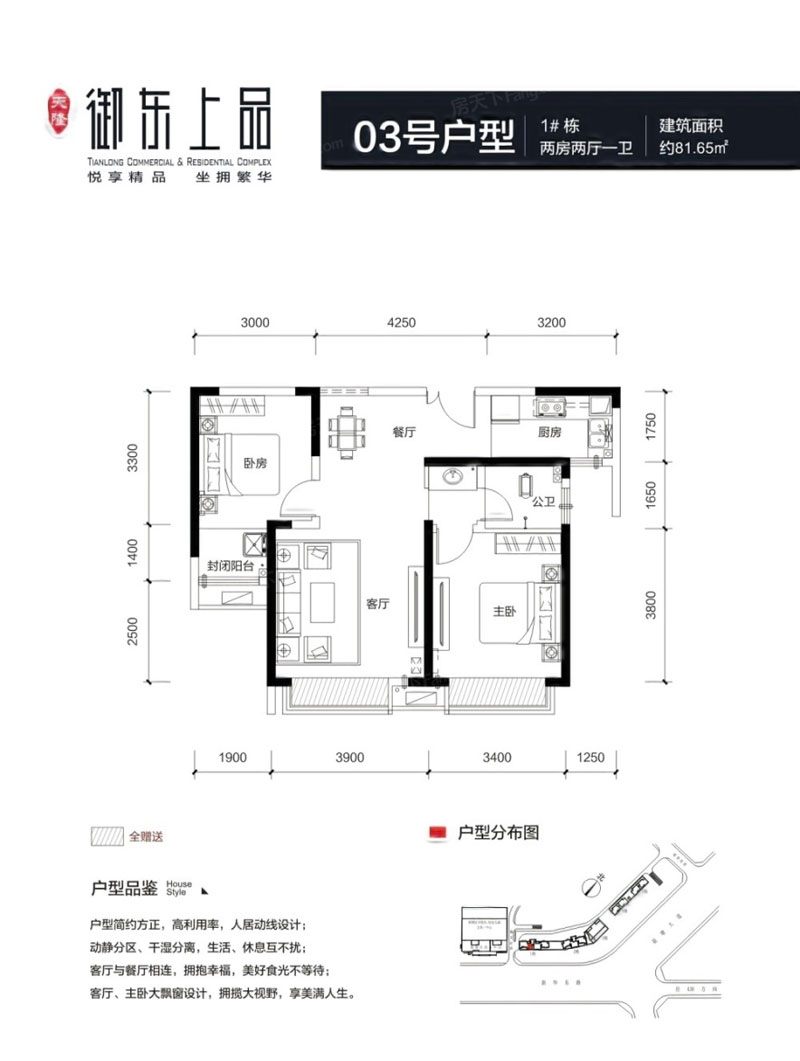 株洲天元区建宁翰府为您提供1#-03户型图片详情鉴赏