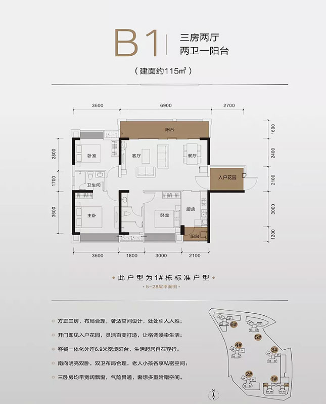 株洲荷塘区水木阳光里为您提供B1户型图片详情鉴赏