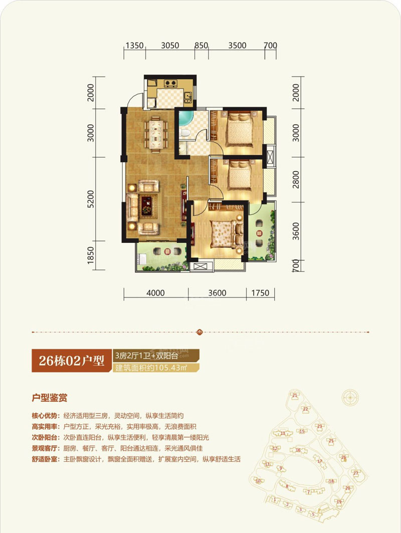 株洲荷塘区美的紫云台为您提供26栋02户型图片详情鉴赏