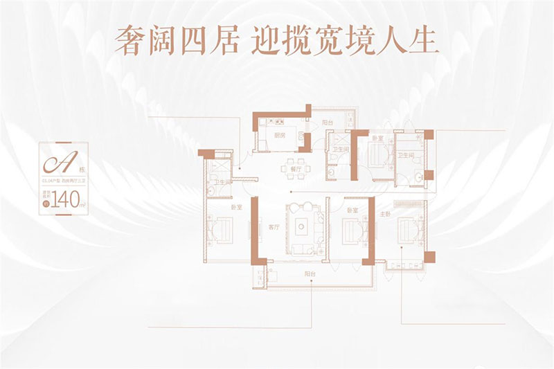 株洲芦淞区朗悦台为您提供该项目A#03/04户型图片鉴赏