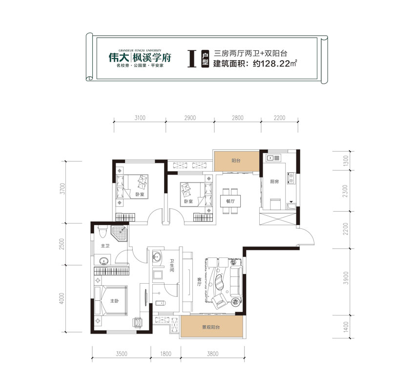 株洲芦淞区枫溪学府为您提供该项目I户型图片鉴赏
