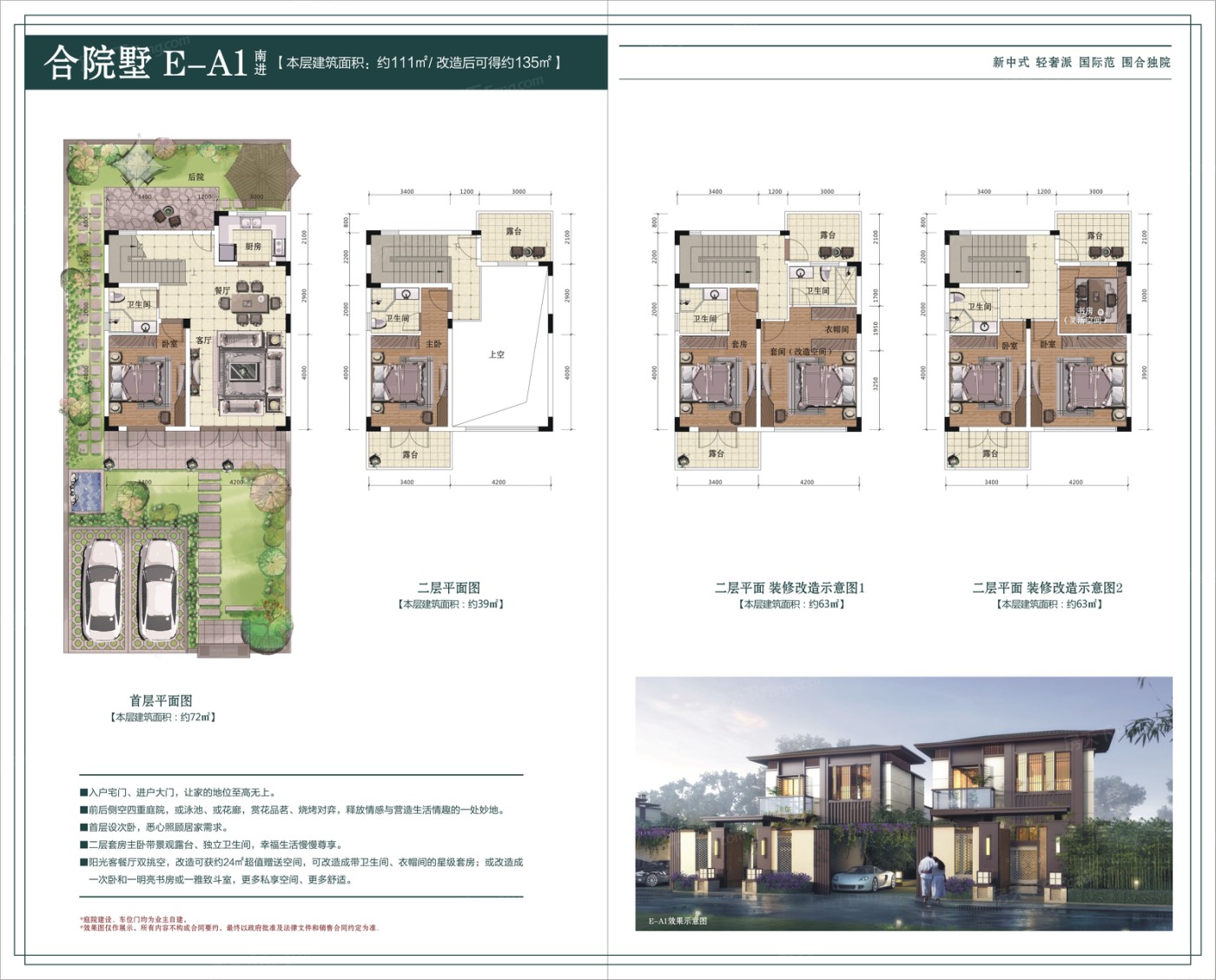 株洲芦淞区青龙湾为您提供该项目合院墅 A1图片鉴赏