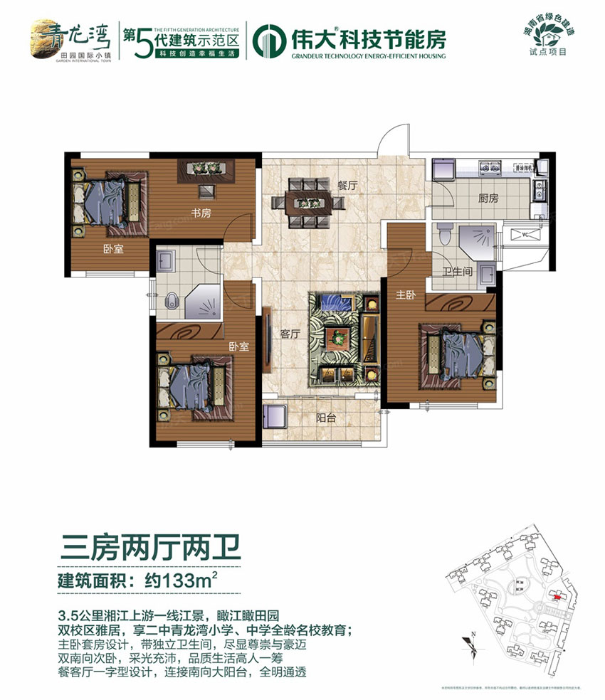 株洲芦淞区青龙湾为您提供该项目滨江节能房户型1图片鉴赏