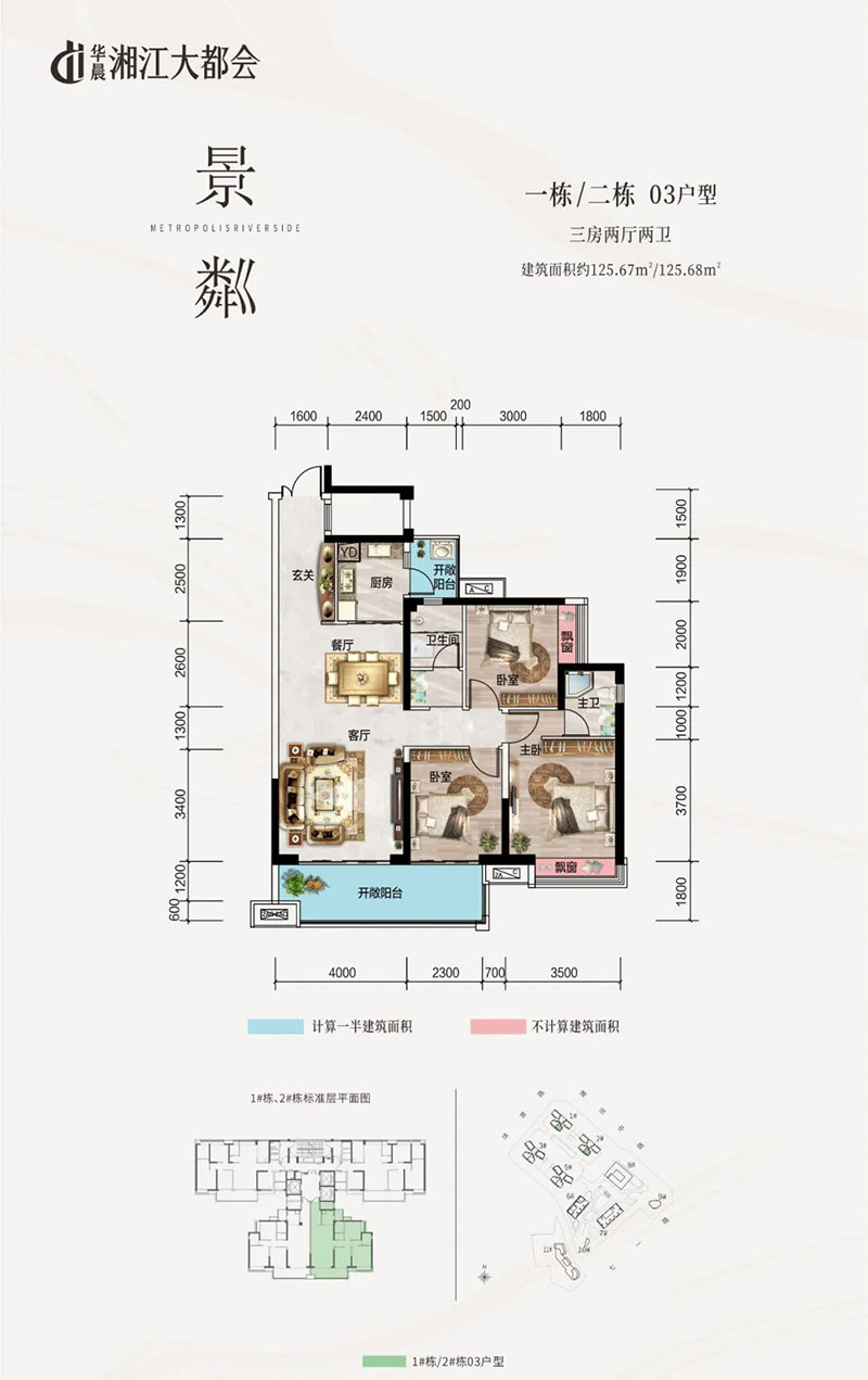 株洲芦淞区湘江大都会为您提供该项目景粼03户型图片鉴赏
