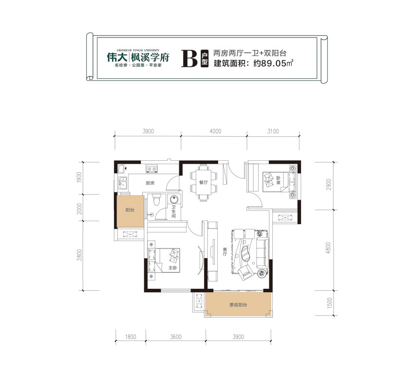 株洲荷塘区缤纷世家4期为您提供B户型图片详情鉴赏