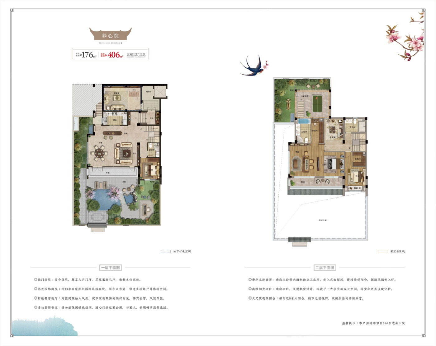 株洲天元区华晨神农湾为您提供养心院户型图片详情鉴赏