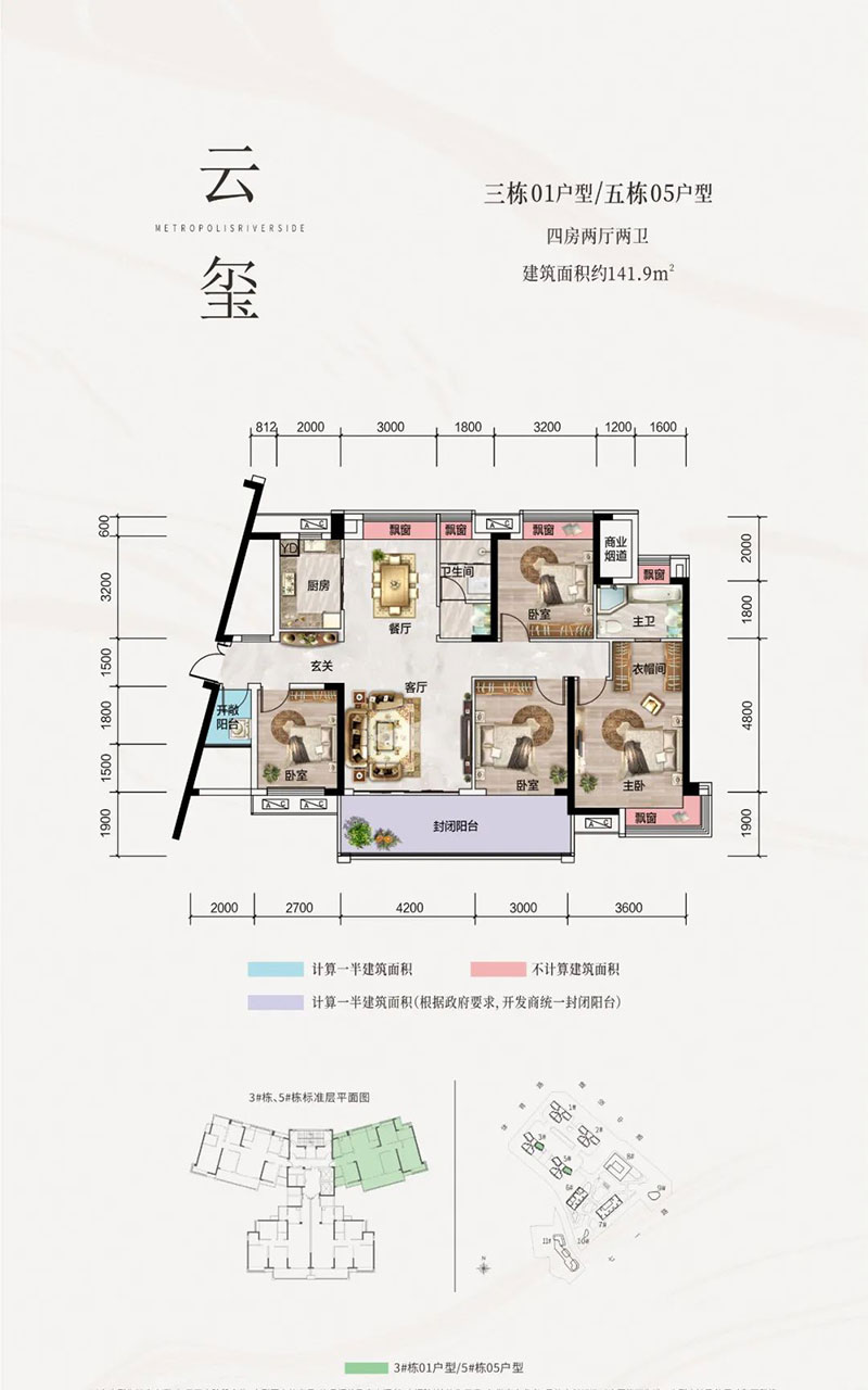 株洲芦淞区湘江大都会为您提供该项目云玺01/05户型图片鉴赏