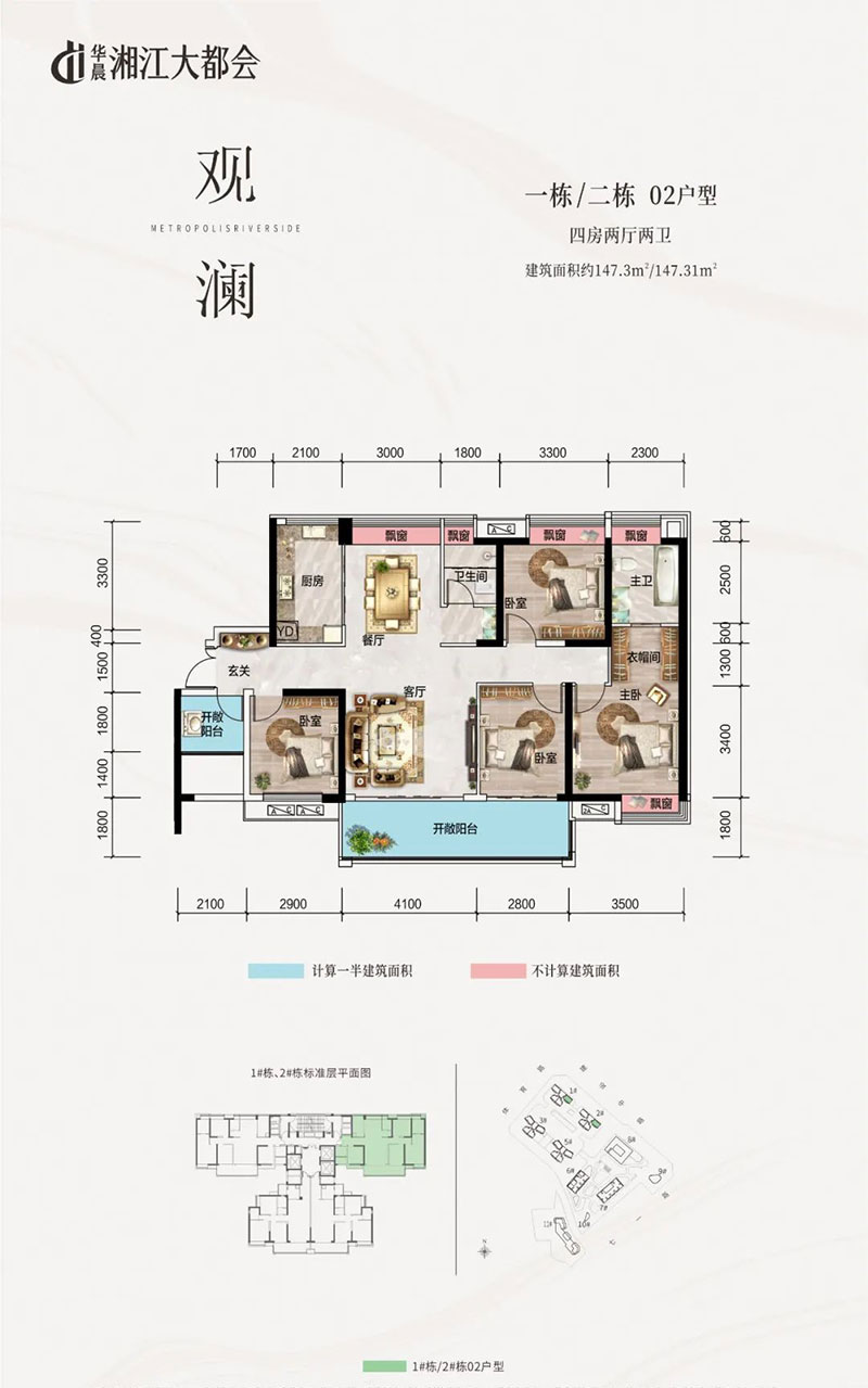株洲芦淞区湘江大都会为您提供该项目观澜02户型图片鉴赏