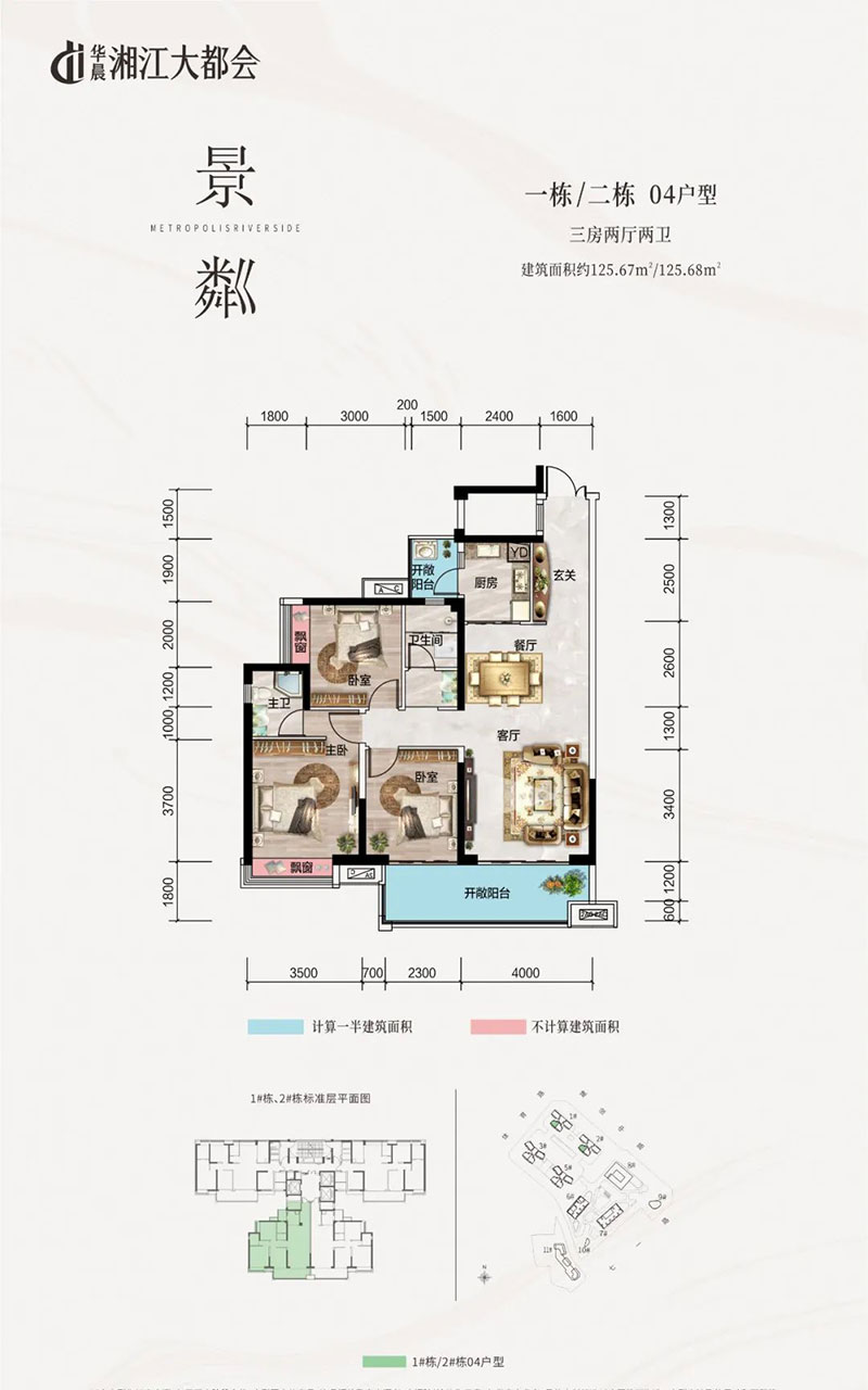 株洲芦淞区湘江大都会为您提供该项目景粼04户型图片鉴赏