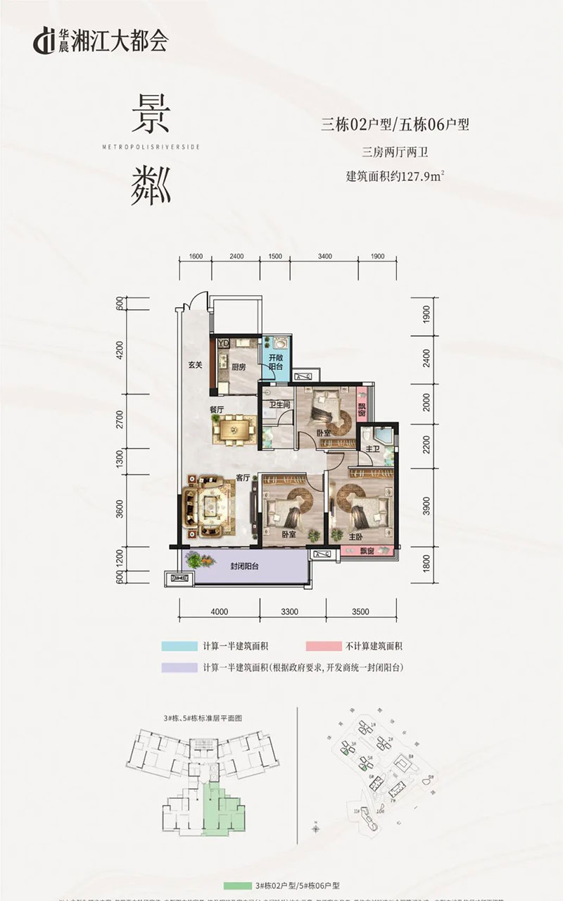 株洲芦淞区湘江大都会为您提供该项目景粼02/06户型图片鉴赏