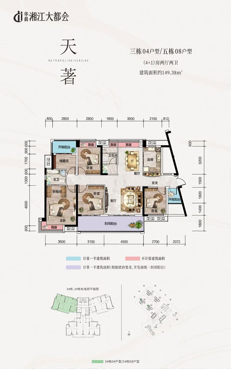 株洲芦淞区湘江大都会为您提供该项目天著04/08户型图片鉴赏
