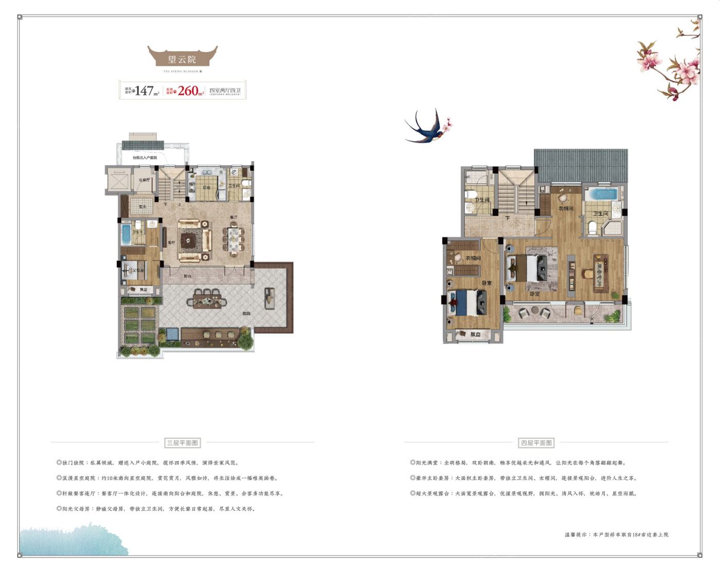 株洲芦淞区桃李春风为您提供该项目望云院户型图片鉴赏