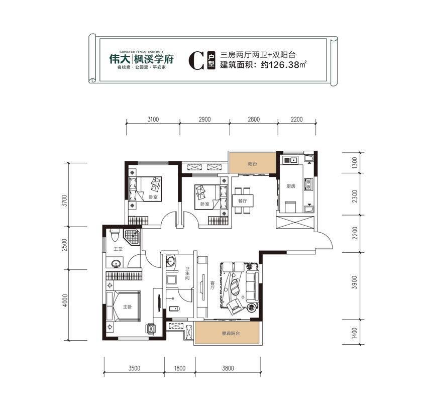 株洲芦淞区枫溪学府为您提供该项目C户型图片鉴赏