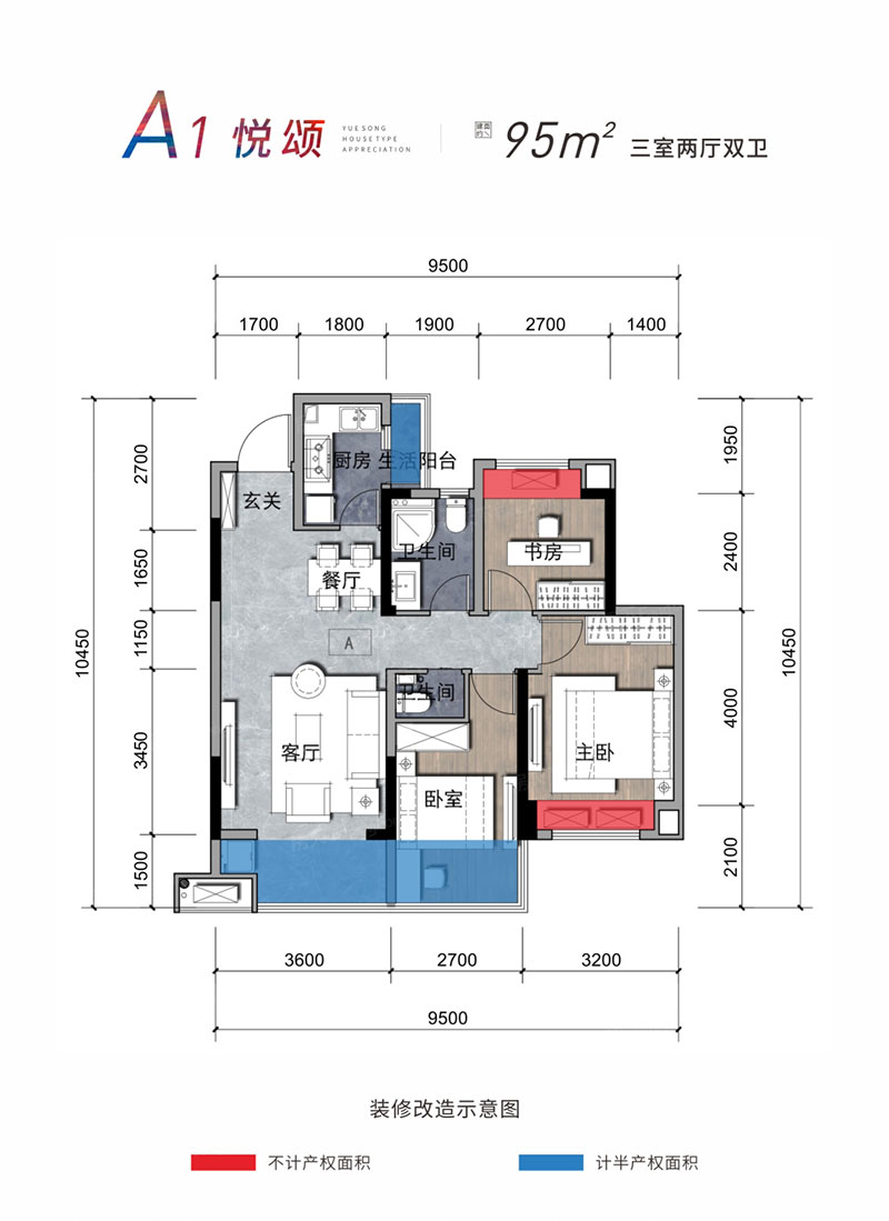 株洲芦淞区圣桦悦PARK为您提供该项目A1户型图片鉴赏