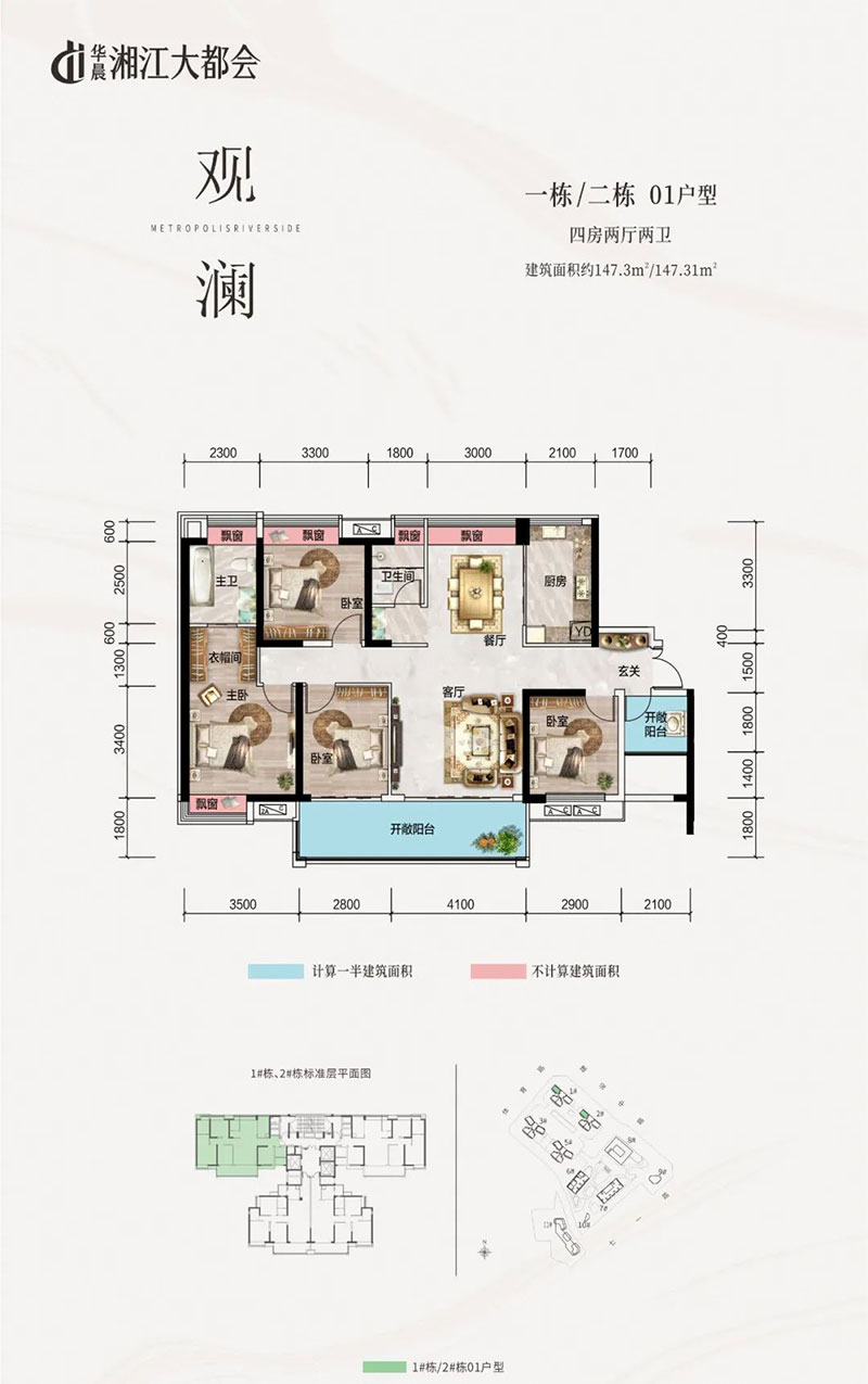 株洲芦淞区湘江大都会为您提供该项目观澜01户型图片鉴赏