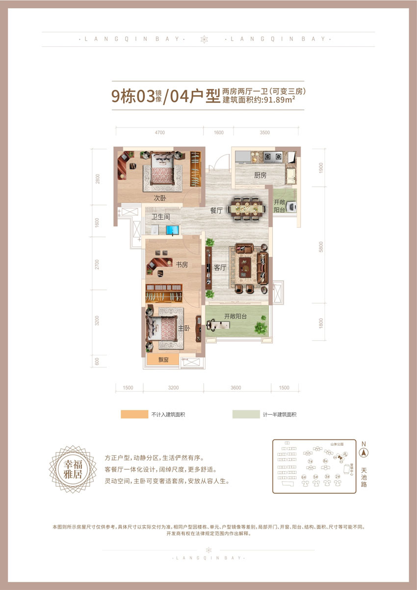 株洲荷塘区缤纷世家4期为您提供9栋03/04户型图片详情鉴赏
