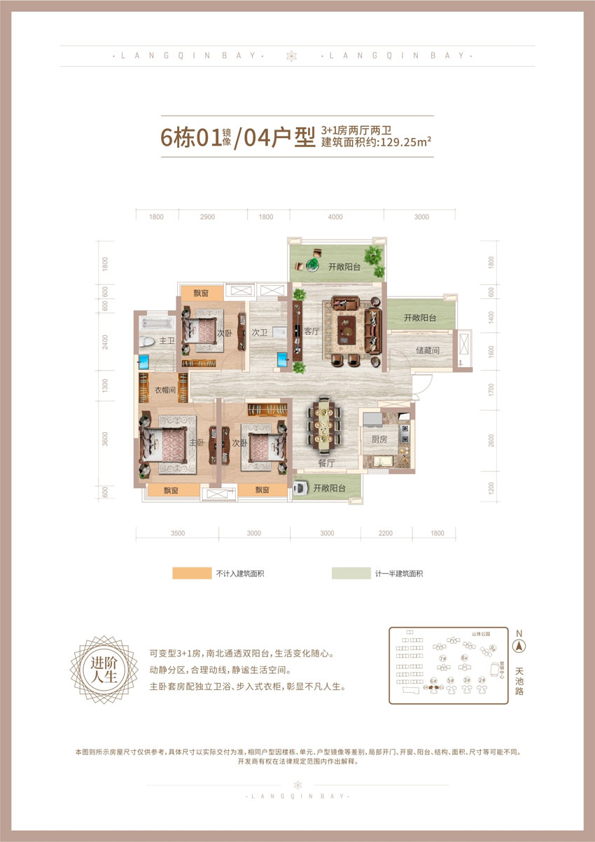 株洲芦淞区华晨浪琴湾为您提供该项目6栋01/04户型图片鉴赏