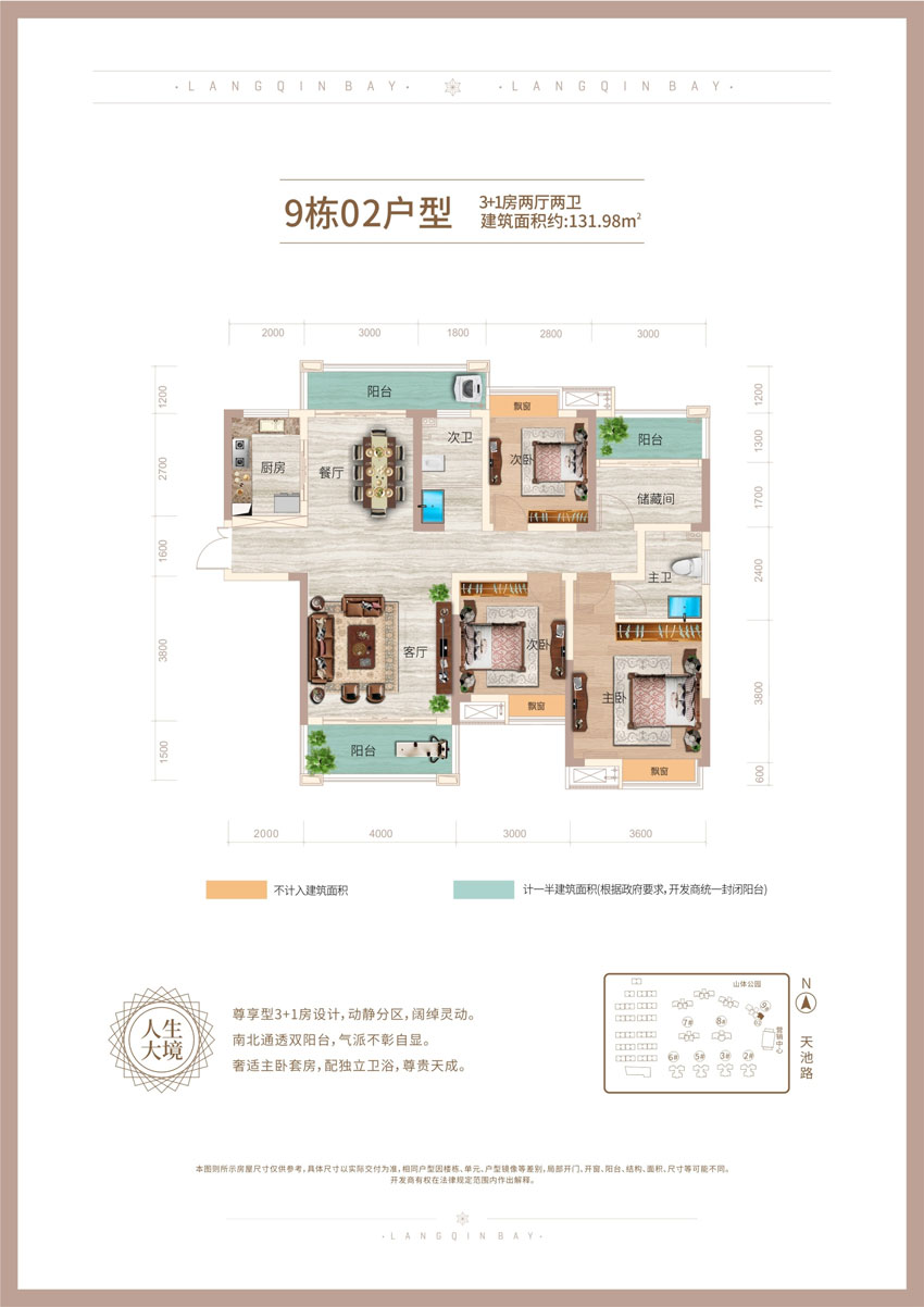 株洲芦淞区华晨浪琴湾为您提供该项目6栋02户型图片鉴赏