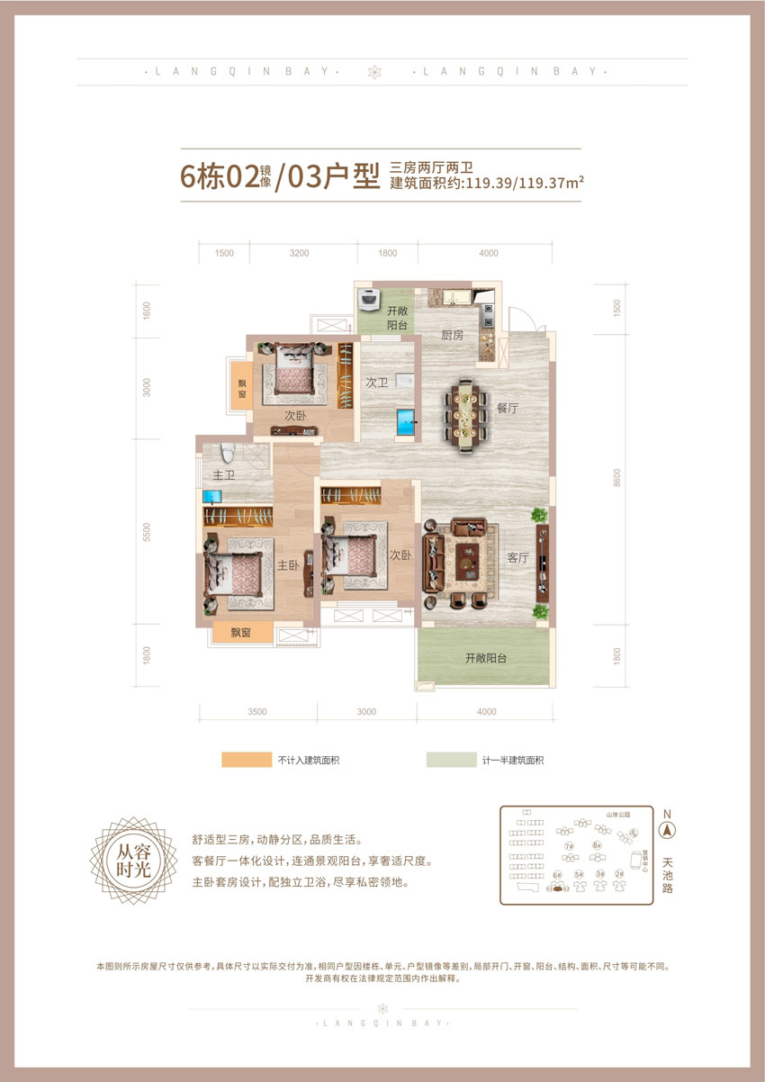 株洲芦淞区华晨浪琴湾为您提供该项目6栋02/03户型图片鉴赏