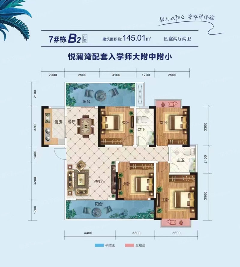 株洲-醴陵市国盛悦澜湾为您提供该项目B2户型图片鉴赏