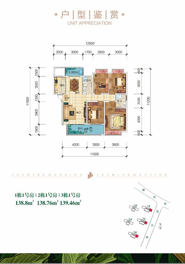 株洲-醴陵市茉莉公馆为您提供该项目1/2/3#1号户型图片鉴赏