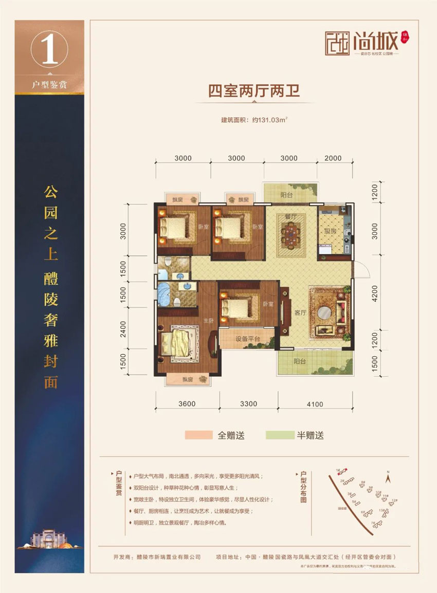 株洲-醴陵市瑞和尚城为您提供该项目01户型图片鉴赏