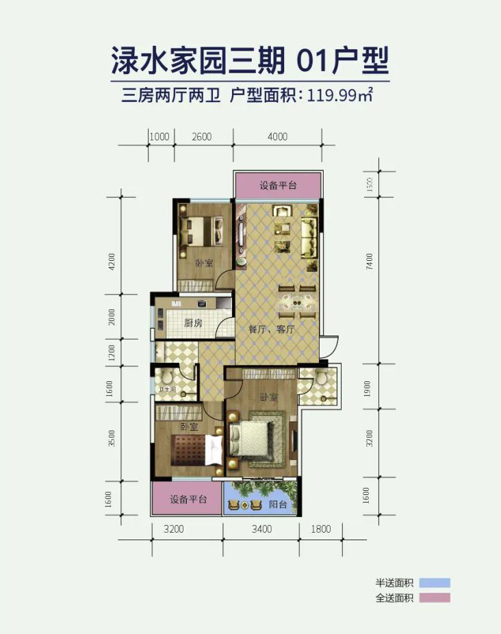 株洲-醴陵市渌水家园三期为您提供该项目01户型图片鉴赏