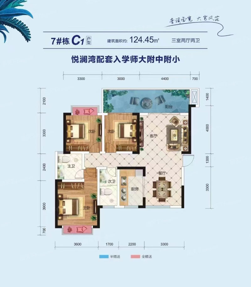 株洲-醴陵市国盛悦澜湾为您提供该项目C1户型图片鉴赏
