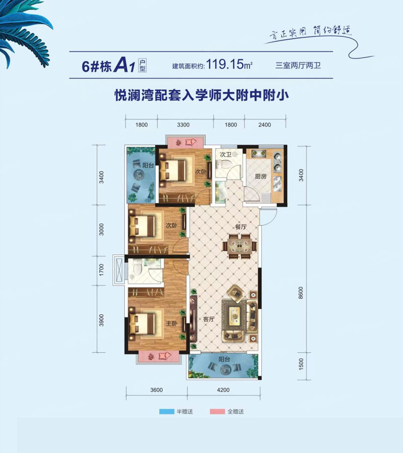 株洲-醴陵市国盛悦澜湾为您提供该项目A1户型图片鉴赏