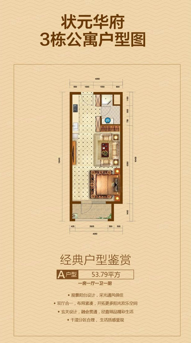 株洲-醴陵市新华联广场状元华府为您提供该项目3栋A户型图片鉴赏