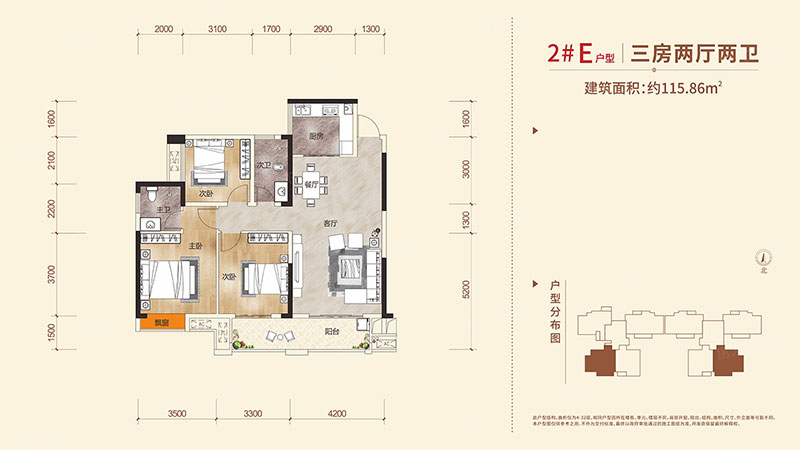 株洲-醴陵市台北城为您提供该项目2#E户型图片鉴赏