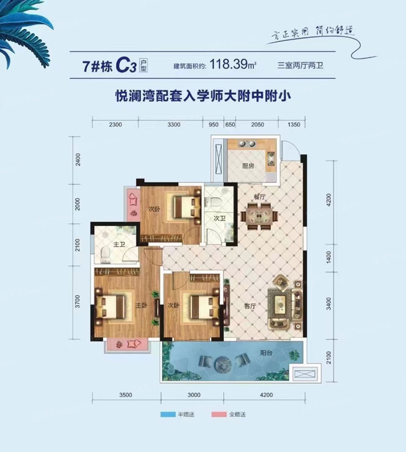 株洲-醴陵市国盛悦澜湾为您提供该项目C3户型图片鉴赏