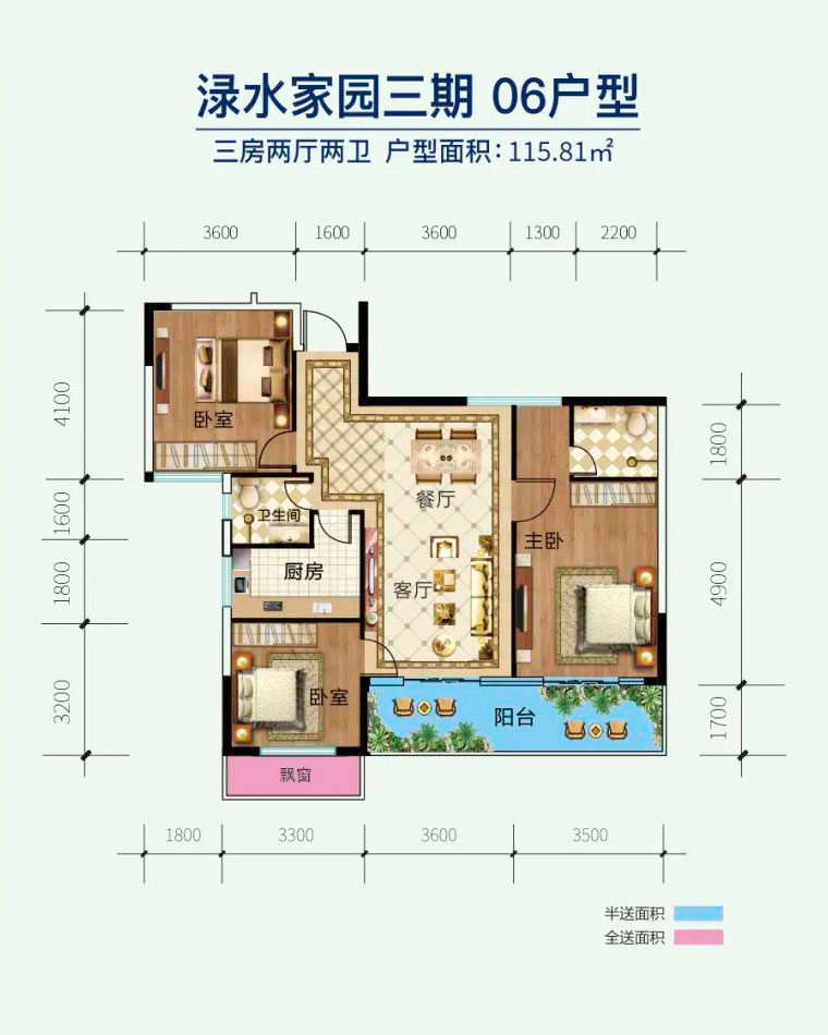 株洲-醴陵市渌水家园三期为您提供该项目06户型图片鉴赏