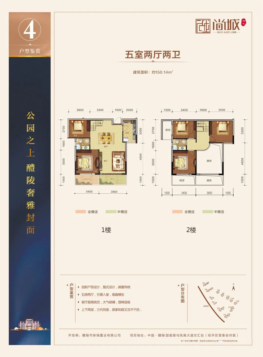 株洲-醴陵市瑞和尚城为您提供该项目04户型图片鉴赏