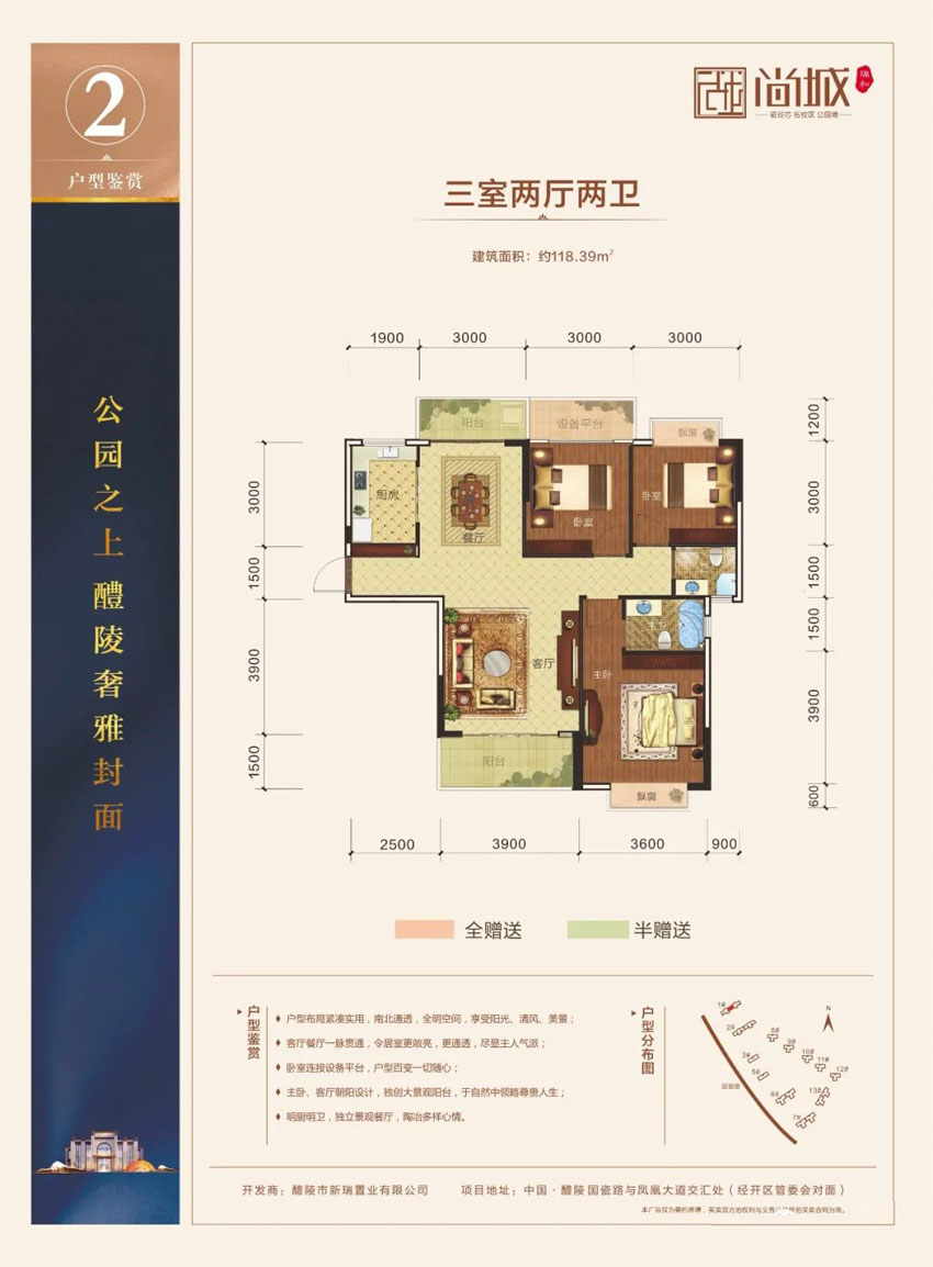 株洲-醴陵市瑞和尚城为您提供该项目02户型图片鉴赏