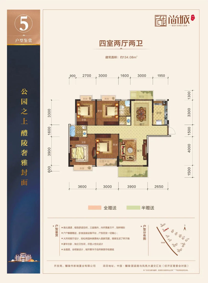 株洲-醴陵市瑞和尚城为您提供该项目05户型图片鉴赏