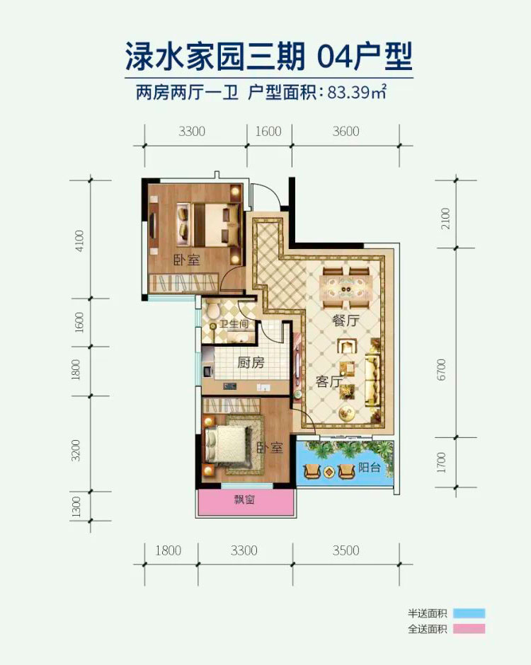株洲-醴陵市渌水家园三期为您提供该项目04户型图片鉴赏