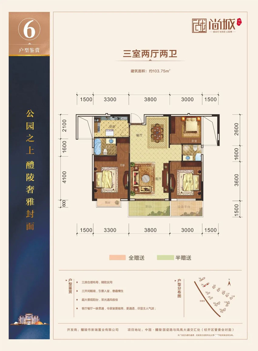 株洲-醴陵市瑞和尚城为您提供该项目06户型图片鉴赏