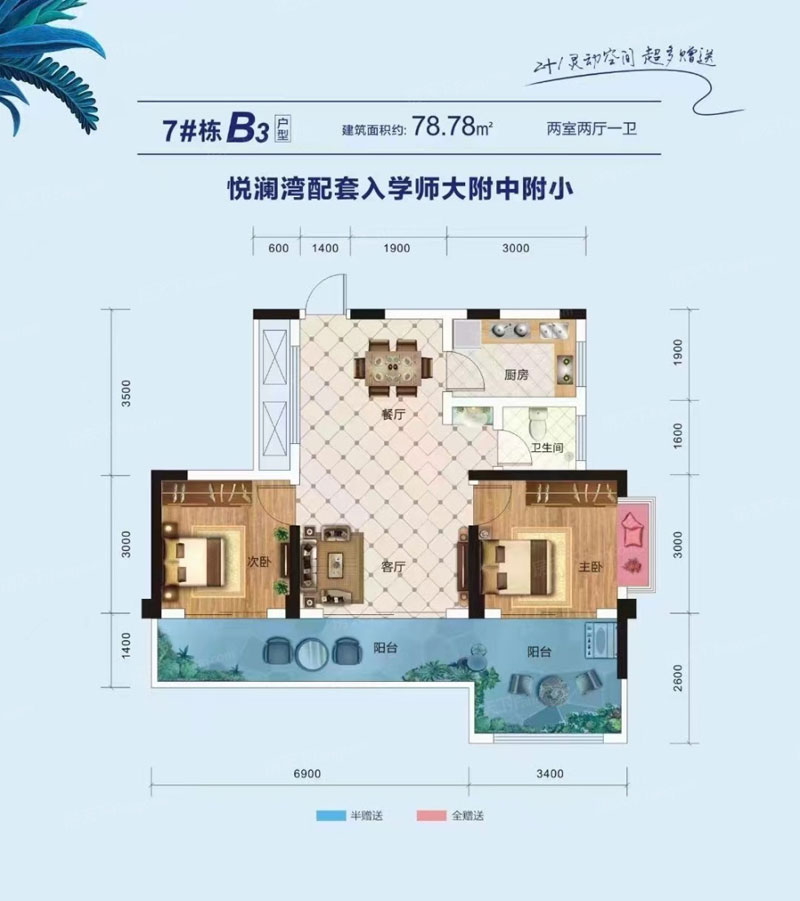 株洲-醴陵市国盛悦澜湾为您提供该项目B3户型图片鉴赏
