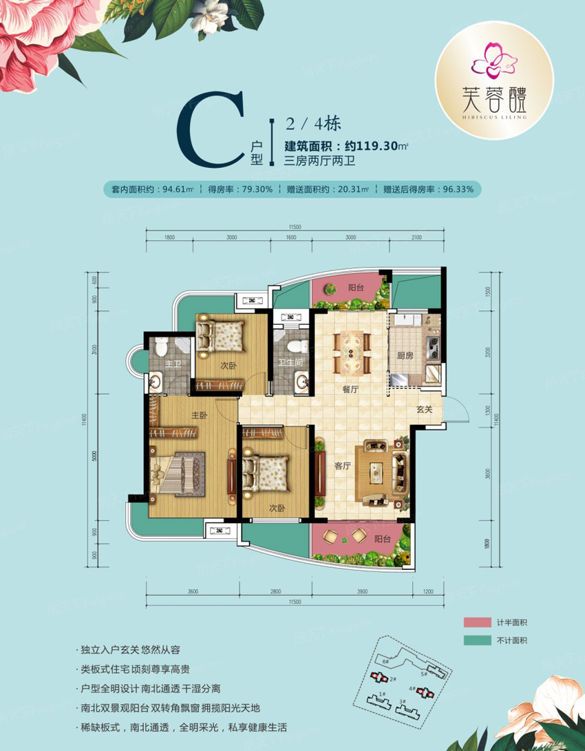 株洲-醴陵市爱琴海中央城为您提供C户型图片详情鉴赏