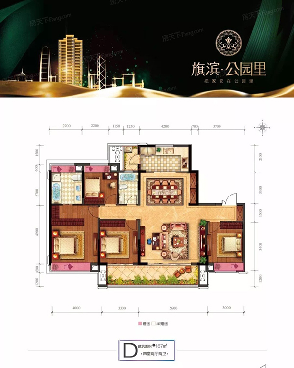 株洲-醴陵市旗滨公园里为您提供该项目D户型图片鉴赏