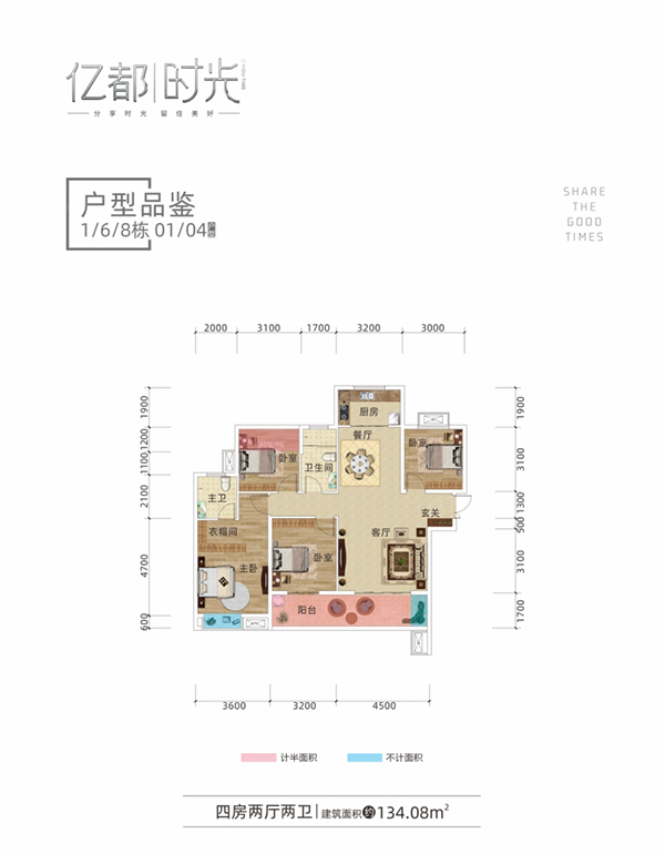 株洲-醴陵市亿都时光为您提供该项目1/6/8#01/04户型图片鉴赏