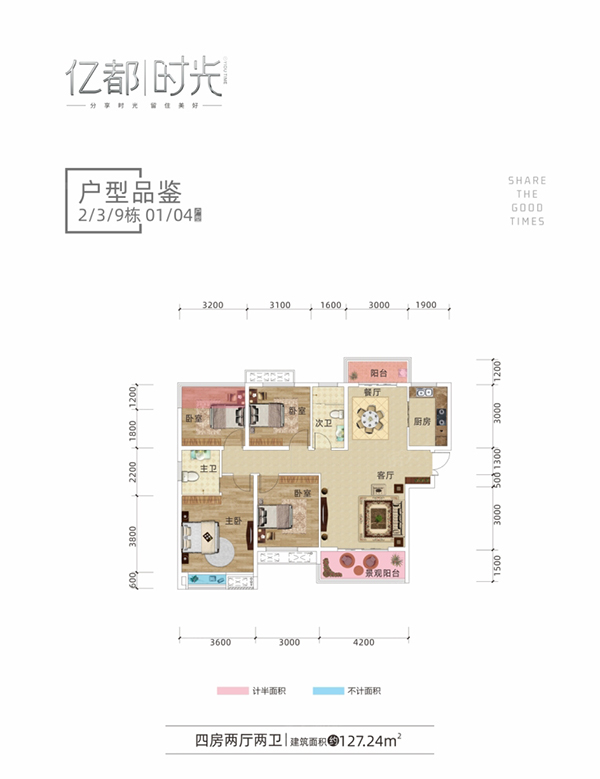 株洲-醴陵市亿都时光为您提供该项目2/3/9#01/04户型图片鉴赏
