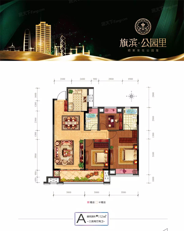 株洲-醴陵市旗滨公园里为您提供该项目A户型图片鉴赏
